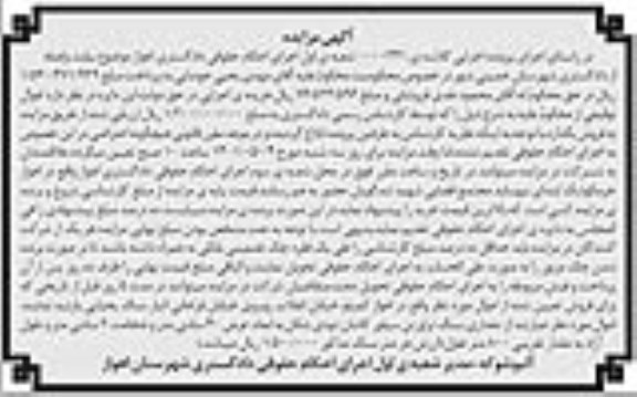 مزایده فروش مقداری سنگ تراورتن سیلور 