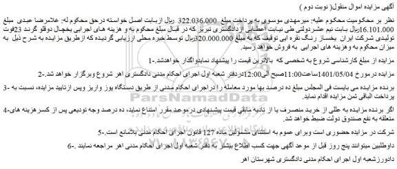 مزایده یخچال دوقلو گرند 23فوت