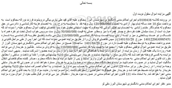 مزایده ست مبلمان هفت نفره طرح چستر و...