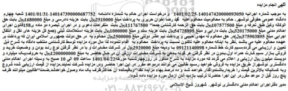 مزایده سیم کارت خط