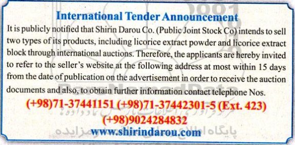 مزایده و مناقصه intends to sell two types of its products ...