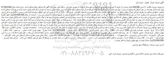 مزایده پژو 1600 آردی مدل : 1380 رنگ : سبز
