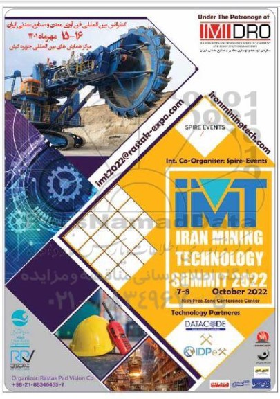  کنفرانس بین لمللی فن اوری معدن و صنایع معدنی ایران 