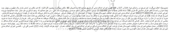 مزایده فروش 60  باکس سیگارت وینسون الترالایت