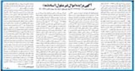 مزایده مزایده یک قطعه ساختمان پلاک ثبتی 60 فرعی از 50 اصلی