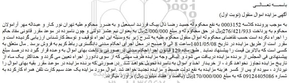 مزایده یک عدد سیم کارت تلفن همراه کارکرده