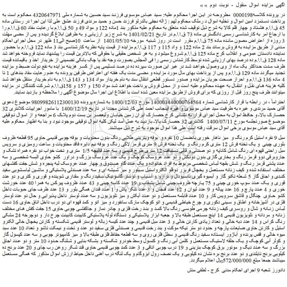 مبل 9 نفره استیل کرم رنگ