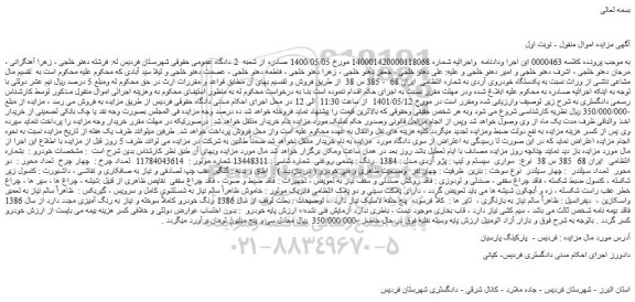 مزایده پژو آردی مدل : 1384 رنگ : یشمی روغنی