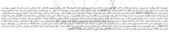 مزایده  فروش 60  باکس سیگارت وینسون الترالایت 