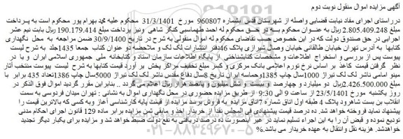 مزایده کتاب