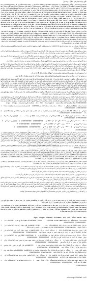 مزایده فروش 1    ماشین جیک بورینگ برند میکرومات مدل 9b  آلمان شرقی    1    دستگاه و..