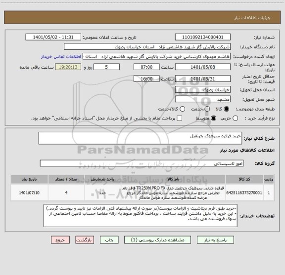 استعلام خرید قرقره سرهوک جرثقیل