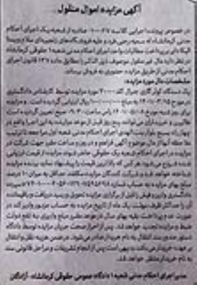 مزایده یک دستگاه کولر گازی جنرال 30000