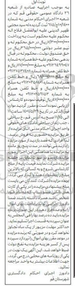 مزایده فروش خط تلفن همراه 