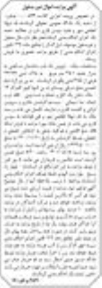 مزایده فروش یک باب ساختمان مسکونی