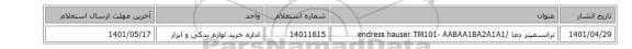 ترانسمیتر ‎دما‏ /endress hauser TM101- AABAA1BA2A1A1