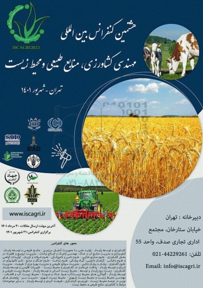 هشتمین کنفرانس بین المللی مهندسی کشاورزی ، منابع طبیعی و محیط زیست 