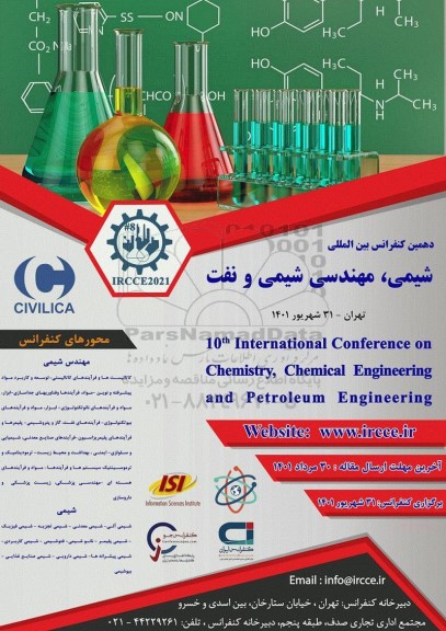 دهمین کنفرانس بین المللی شیمی ، مهندسی شیمی و نفت
