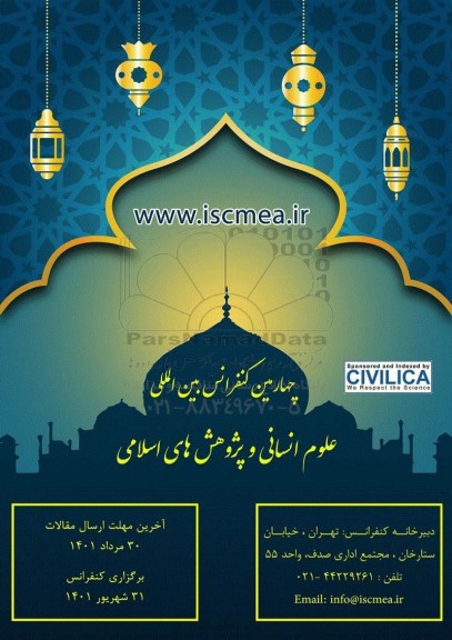 چهارمین کنفرانس بین المللی علوم انسانی و پژوهش های اسلامی 