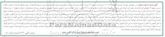 مزایده دو دستگاه جوش co2