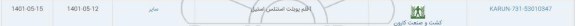 استعلام 1 قلم یوبلت استنلس استیل 