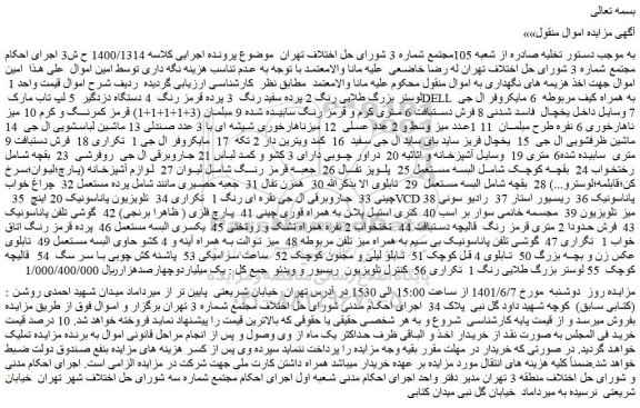 مزایده فروش لوستر بزرگ طلایی رنگ 2 پرده سفید...