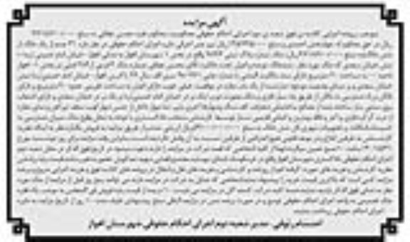 مزایده فروش ملک
