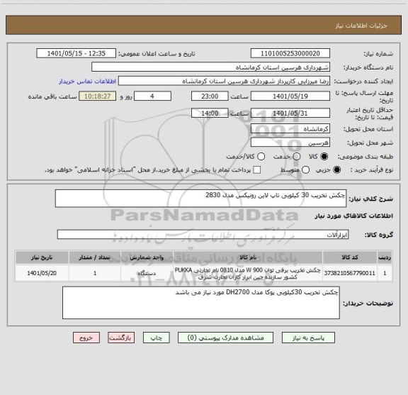 استعلام چکش تخریب 30 کیلویی تاپ لاین رونیکس مدل 2830