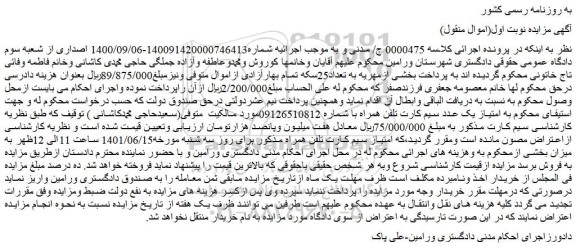 مزایده  سیم کارت تلفن همراه 