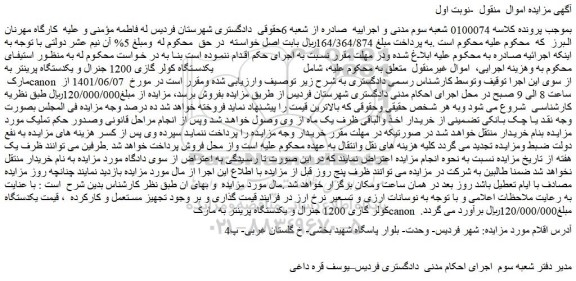 مزایده کولر گازی و...