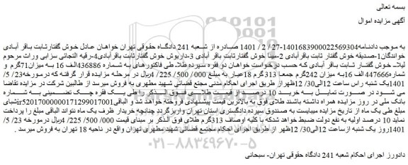 مزایده فروش طلا