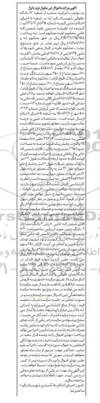مزایده پلاک ثبتی 124 فرعی از 11578 اصلی بخش 1 