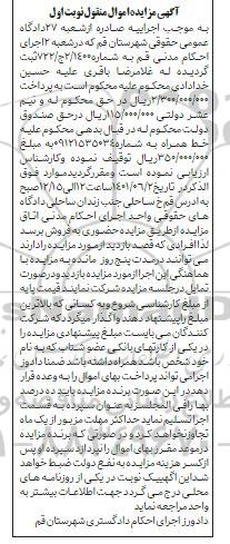 مزایده خط همراه
