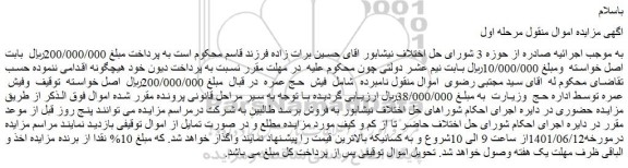 مزایده فروش فیش حج عمره
