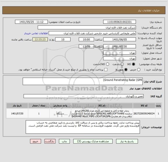 استعلام Ground Penetrating Radar (GPR)