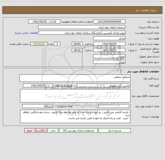 استعلام جرثقیل سقفی