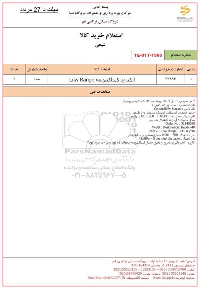 استعلام الکترود کنداکتیویته low range