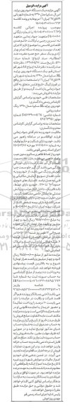 مزایده یک دستگاه خودرو پراید مدل 90 رنگ سفید روغنی