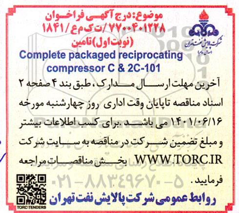 مناقصه Complete packaged reciprocating Compressor C & 2C-101