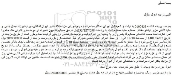 مزایده فروش خودرو پژو آردی طوسی رنگ