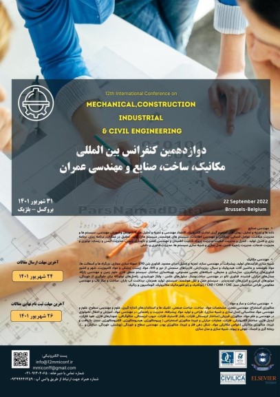 دوازدهمین کنفرانس بین المللی مکانیک ، ساخت ، صنایع و مهندسی عمران 