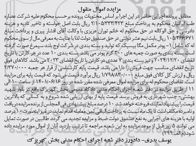 مزایده پودر مکمل مگا بیسیک