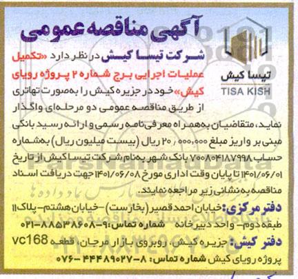 هرمزگان