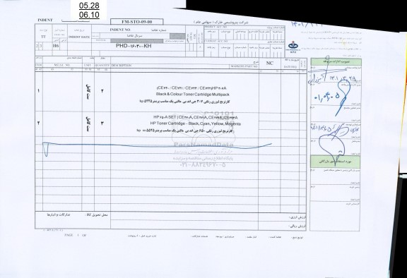 اساستعلام کارتریج لیزری 