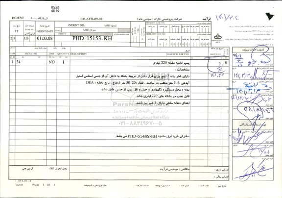 استعلام پمپ تخلیه بشکه 220 لیتری 