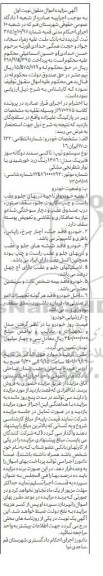 مزایده یک دستگاه خودروی سمند 