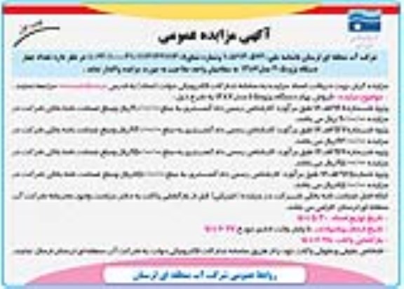 مزایده عمومی تعداد 4 دستگاه پژو 405 مدل 1387