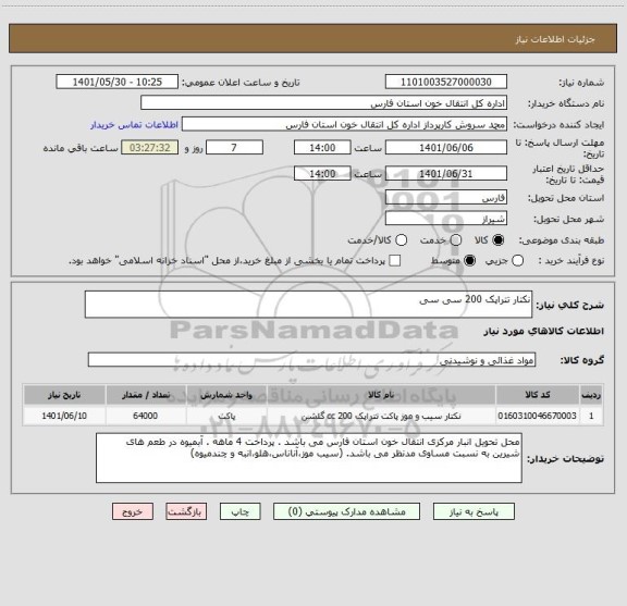 استعلام نکتار تتراپک 200 سی سی