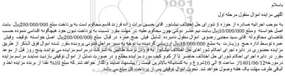مزایده فروش فیش  عمره توسط اداره حج  وزیارت  