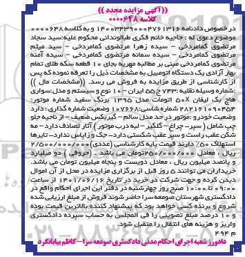 مزایده سواری هاچ بک لیفان x50 
